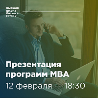 ���� MBA: ����������� �������� ������ ����� ������� �����